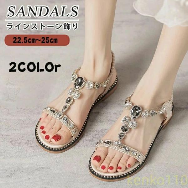 サンダル レディース ウェッジヒール ローヒール 4.5cm フラットサンダル ビーチサンダル スト...