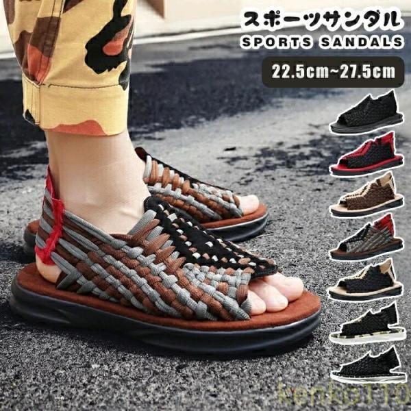 サンダル メンズ レディース ビーチサンダル リゾートサンダル スポーツサンダル 手編み 編み 編み...