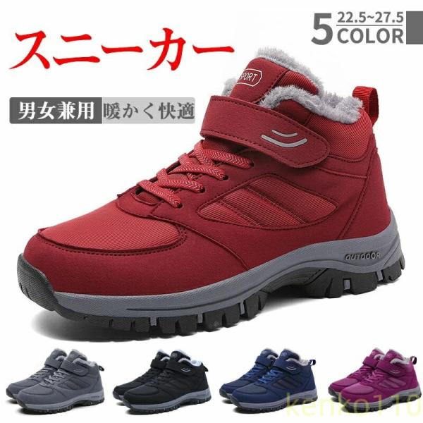 スニーカー メンズ 黒 厚底 もこもこ レースアップ おしゃれ インヒール マウンテンブーツ 裏起毛...