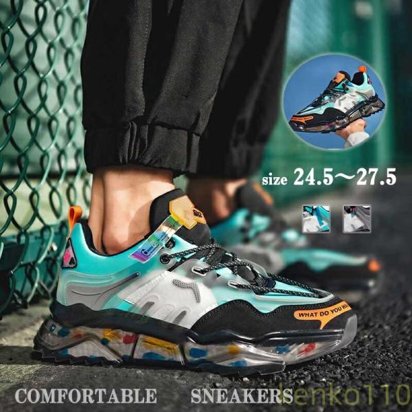 【上質収納バッグ付き 】ランニングシューズ メンズ スニーカー カジュアル 個性 ウォーキングシュー...