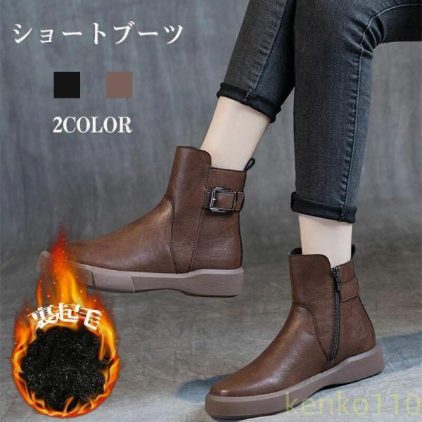 ブーツ レディース 防水 ショートブーツ 裏起毛 シューズ 冬靴 可愛い 美脚 ローヒール もこもこ...