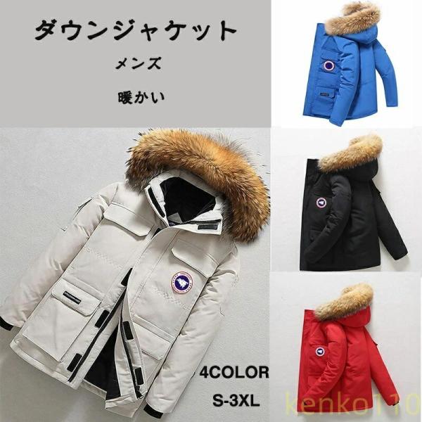 ダウンジャケット メンズ アウター ダウンコートコート 防寒着 フード付き ダウンアウター ハイネッ...