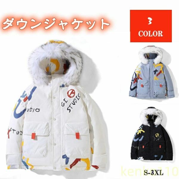 ジャケット レディース 冬 ダウンジャケット 暖かい 可愛い ダウンアウター 大きいサイズ お洒落 ...