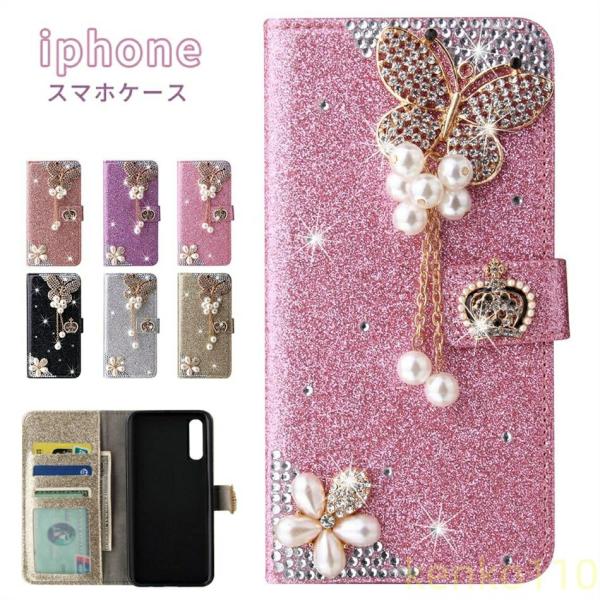 【送料無料】iPhone スマホケース カード収納 宝石 薄いケース 可愛い パール オシャレアイフ...