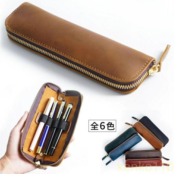 【送料無料】ペンケース 大容量6カラー レザー 筆箱 万年筆 収納 革 ボールペンケース 4本対応 ...