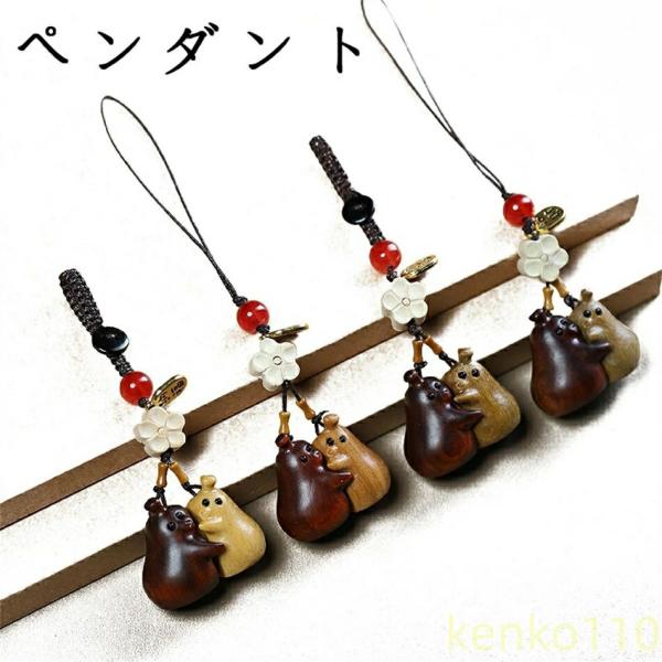 【送料無料】2枚セット　檀木キーチェーン・ペンダント木製　おしゃれ　ハグ　可愛いかわいいパーソナルペ...