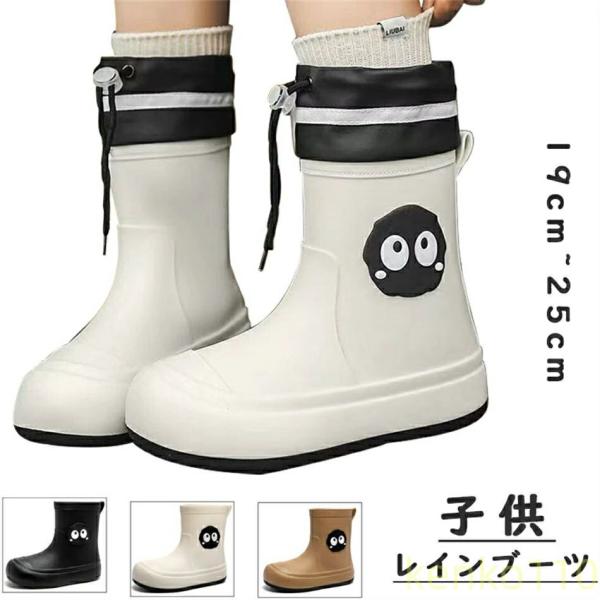 【送料無料】子供 炭団レインブーツ レインブーツ レインシューズ 梅雨対策 長靴  ジュニア 防水 ...