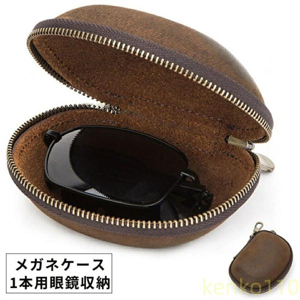 【送料無料】折りたたみ式サングラス収納 折りたたみ式メガネケース 1本用眼鏡収納 レディース 眼鏡本...