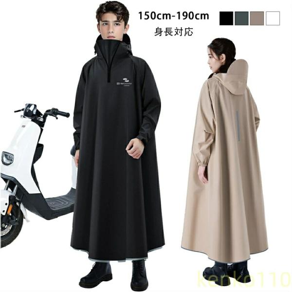 【送料無料】レインコート 自転車 通学 通勤 リュック 保育園 レインポンチョ アウトドア キャンプ...