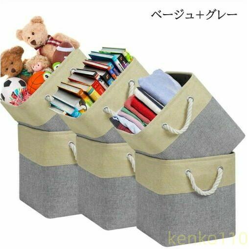 【送料無料】【2点set！】収納ボックス コットンリネン　蓋なし　正方形収納バスケット　折りたたみ式...