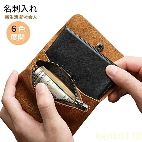 【送料無料】名刺入れ メンズ レディース名入れ 本革６カラー　牛革 ビジネス シンプル カードケース...