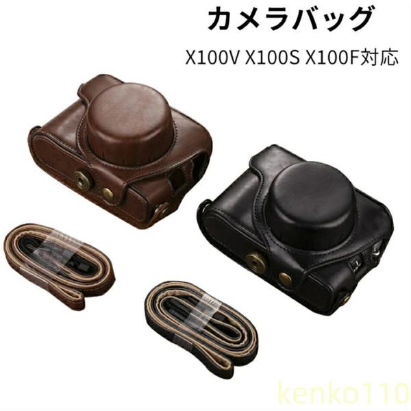 【送料無料】カメラバッグ　カメラケース　X100V X100S X100F対応　カメラポーチ 収納カ...
