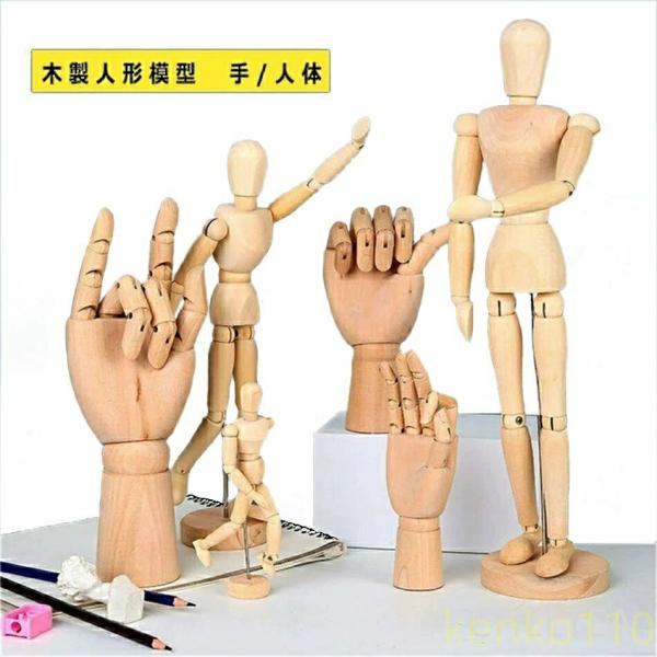 【送料無料】ハンド マネキン ハンドモデル デッサン 人形 木製 モデルハンド 手 模型 ポーズ 人...