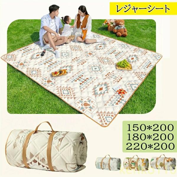 【送料無料】レジャーシート おしゃれ  厚手 平織 フリース 大きい おしゃれ 洗える ピクニックシ...