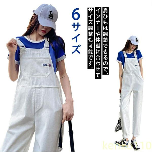 【送料無料】レディース ホワイト サロペット デニム ゆったり ジーンズ オールインワン 白 パンツ...