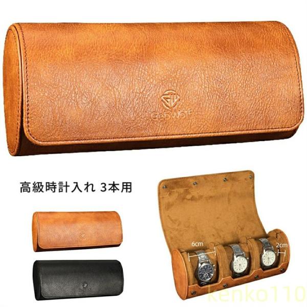 【送料無料】3本用 腕時計ケース 本革 時計ケース持ち運び 便利 ウオッチケース 収納ボックス コレ...