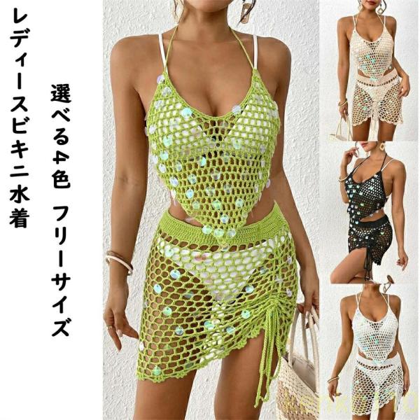 【送料無料】【盛れる２セット】水着 レディース  盛れるビキニ 選べる4色 美胸 谷間 フリーサイズ...