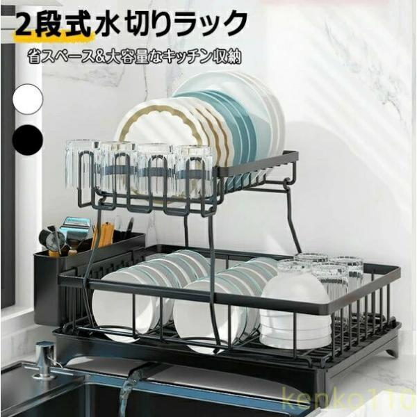 【送料無料】水切りラック スリム 上下2段 ステンレス 大容量 シンク上 洗い物 水切りトレー 水切...