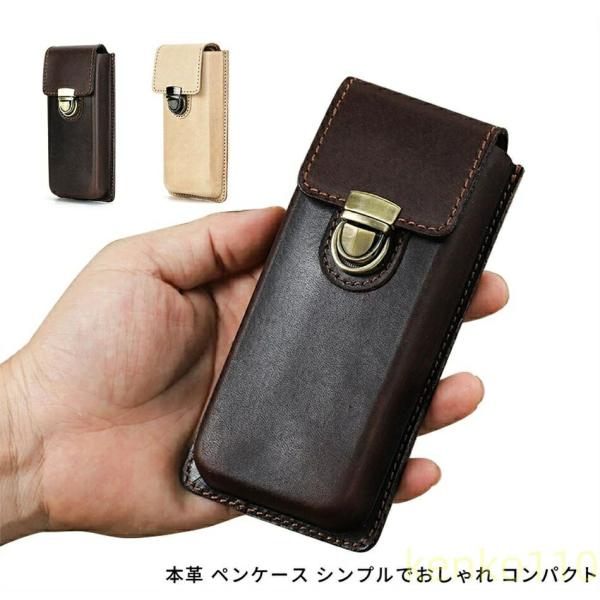 【送料無料】本革ペンケース 牛革 3本差し シンプル おしゃれ コンパクト 軽い 小さめ スリム 筆...