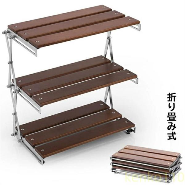 【送料無料】アウトドア キャンプ 木製ラック 棚キャンプ 木製 ラック 3段 折りたたみ式 折り畳み...