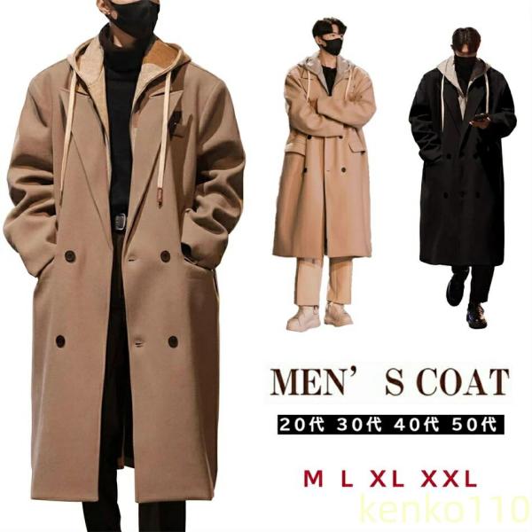 【送料無料】コート メンズ チェスターコート メンズ フード付き ロングコート ビジネス 男子 コー...