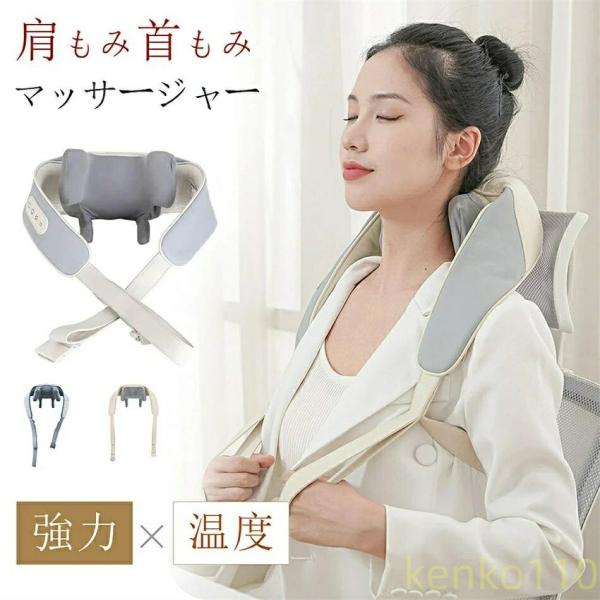 【送料無料】マッサージ器 ネックマッサージ 温熱 首 肩 背中 腰 もみ玉 腰痛 肩に掛ける 強さ ...