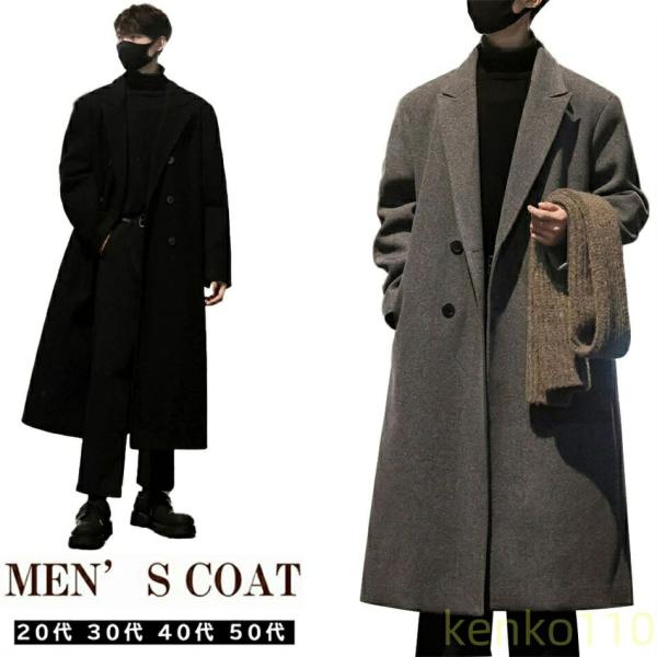 【送料無料】コート メンズ チェスターコート メンズ ロングコート ビジネス 男子 コート 暖かい ...