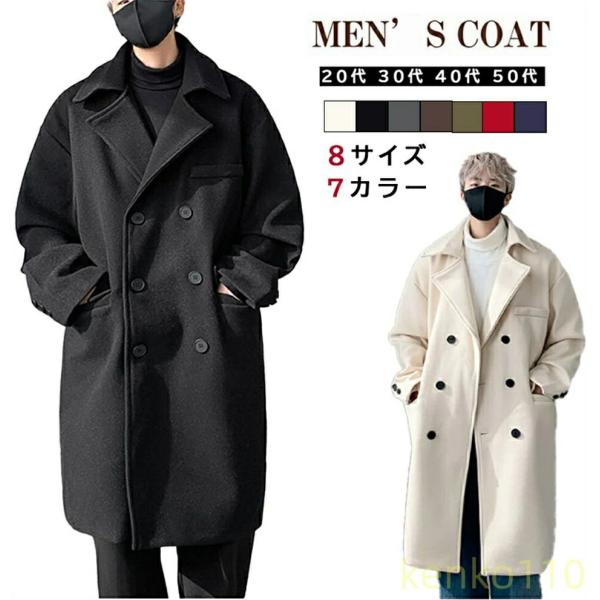 【送料無料】チェスターコート メンズ アウター ロングコート ビジネスコート 大きいサイズ ダブルコ...