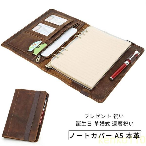 【送料無料】高機能 ノートカバー A5 本革 手帳 ほぼ日手帳 大学ノート メモ帳 対応手帳カバー ...