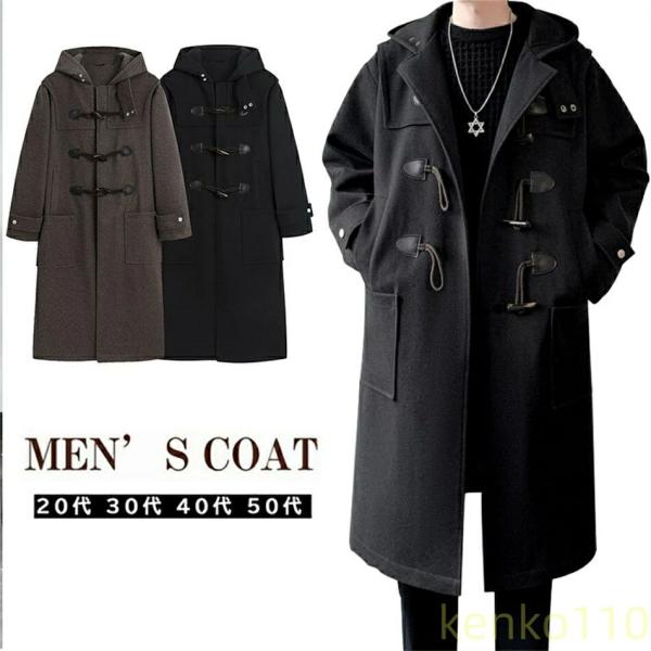 【送料無料】コート メンズ ダッフルコート チェスターコート メンズ 学生服 制服 男子 コート 暖...