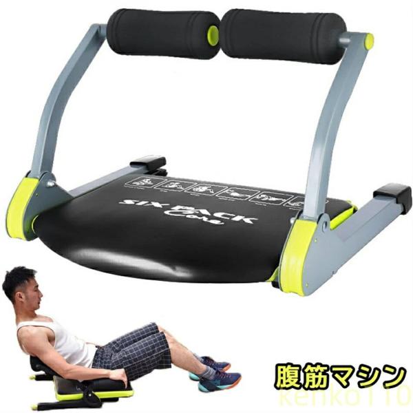 【送料無料】腹筋マシン ダイエット 腹筋 トレーニング 筋トレ 腹筋マシーン 運動 ダイエット器具 ...