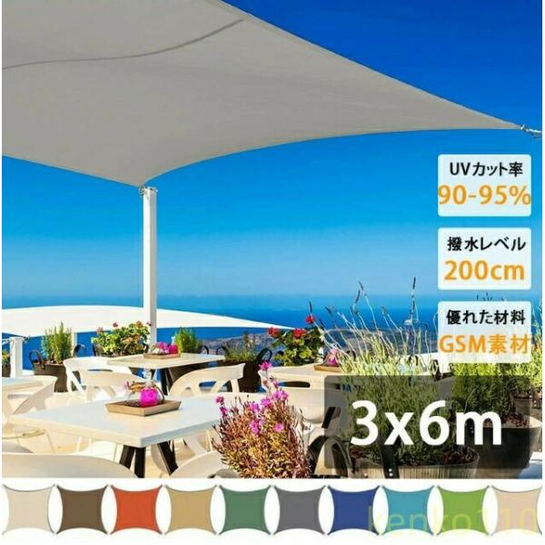 【送料無料】3m×6m　遮熱ネット サンシェード 日除けシェード 大型 日除け クールシェード UV...
