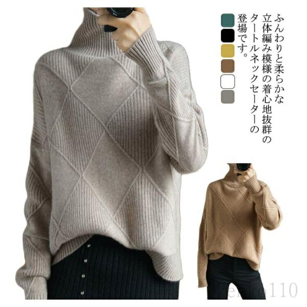 ニット セーター 厚手 レディース ハイネック リブ 秋服 タートルネック 長袖 無地 カシミヤ ウ...