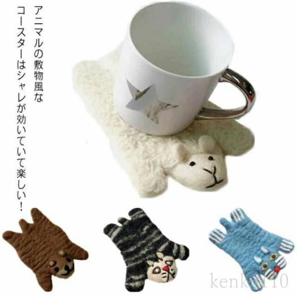 アニマル お茶用品 おしゃれ 【送料無料】コースター 動物 動物 パンダ コップ敷き トラ アニマル...