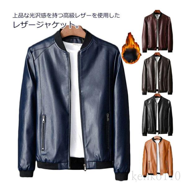 レザージャケット メンズ ピーコート ジャケット ブルゾン メンズ アウター 立ち襟 スタジャン ラ...