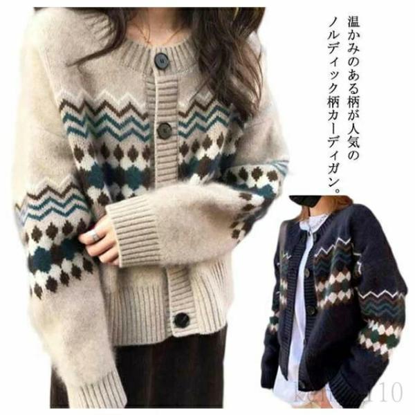 長袖 ボタン ニット カジュアル 冬 レディース アーガイル柄 カーディガン 羽織り シンプル 春 ...