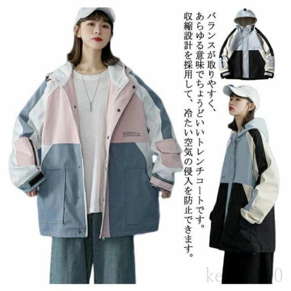 マウンテンパーカー ジャケット 長袖 アウター フード付き ウィンドブレーカー レディース ブルゾン...