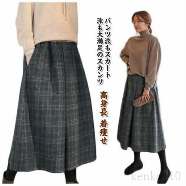 レディース 秋用 スカンツ カジュアル スカーチョ プリーツパンツ ワイドパンツ 冬用 暖かい プリ...