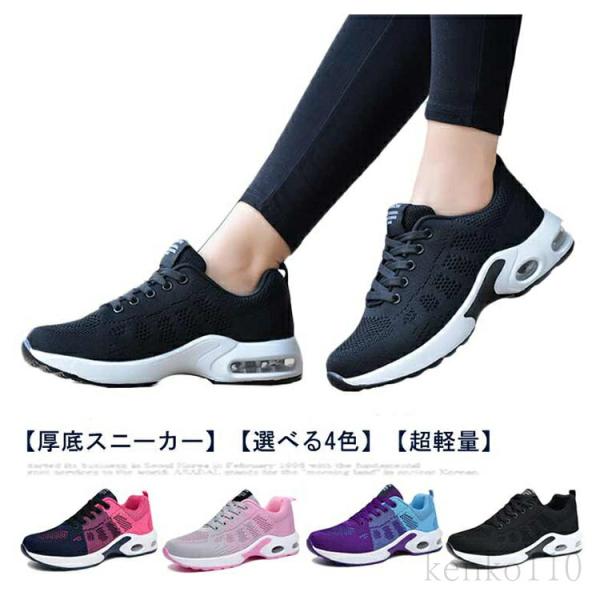 ダイエット スポーツシューズ レディース ランニングシューズ 厚底 おしゃれ 外反母趾 ジョギングシ...
