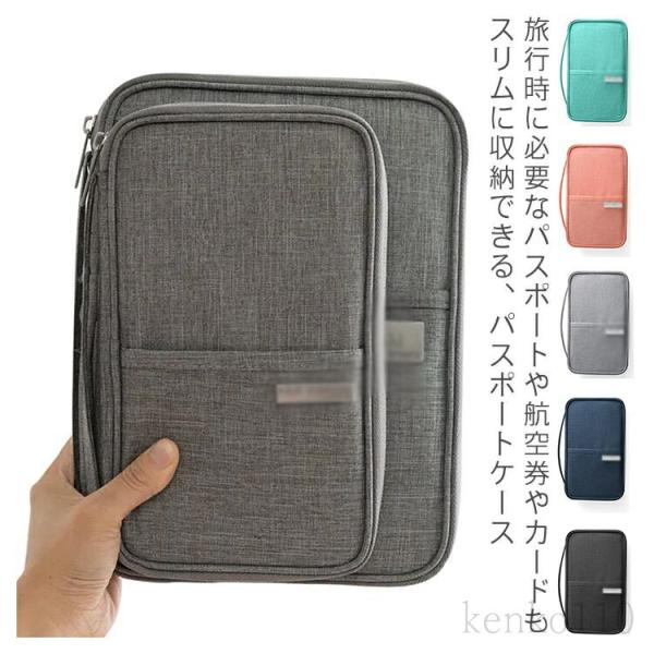 2サイズ展開 マルチポーチ 通帳ケース マルチケース パスポートケース 家計管理 ポーチ お薬手帳 ...