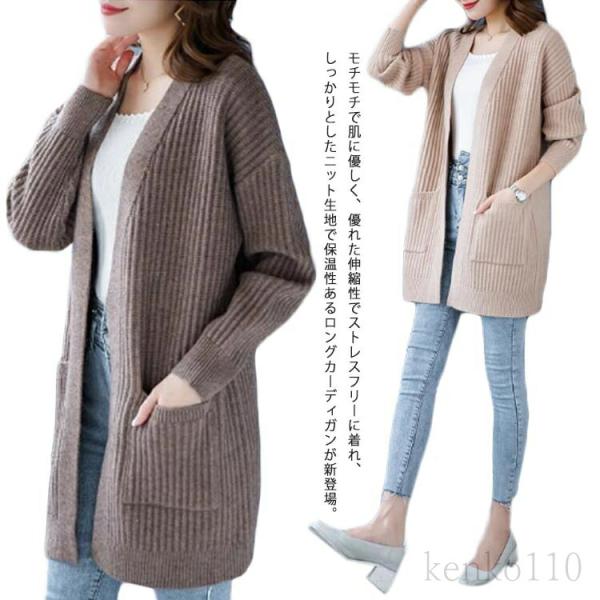 ニットカーディガン カーディガン ロング丈 体型カバー レディース ボタンなし ポケット付き ゆった...