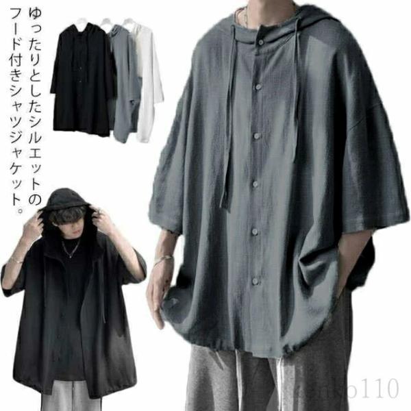 薄手 カジュアルシャツ オーバーサイズ オーバーサイズ フード付き シャツジャケット ビッグシャツ ...