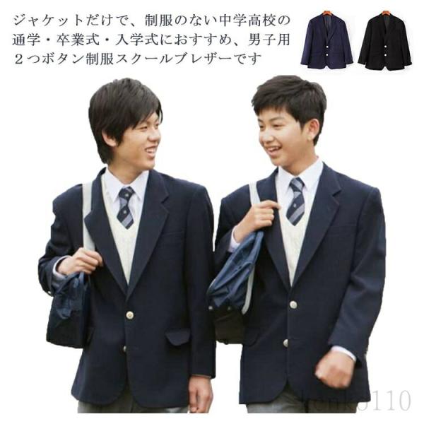 スーツジャケット 制服 男子用ジャケット スクール ブレザー 学生服 トップス 2つボタン アウター...