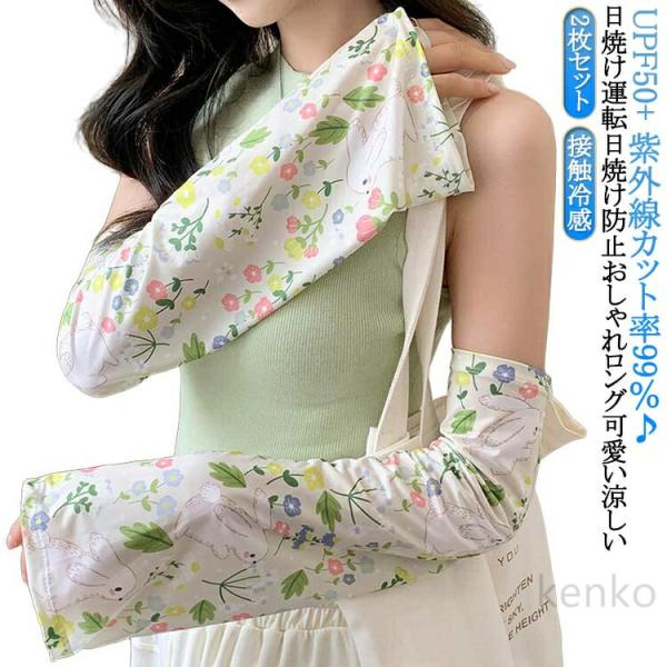 紫外線対策 ゆったり 2枚セット アームカバー フリーサイズ 夏用 UPF50+ アームスリーブ U...