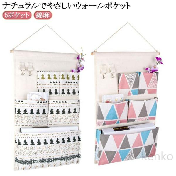 つり下げタイプ ボーダー インテリア シンプル 片付け たっぷり コンパクト 大容量 ホーム 5ポケ...