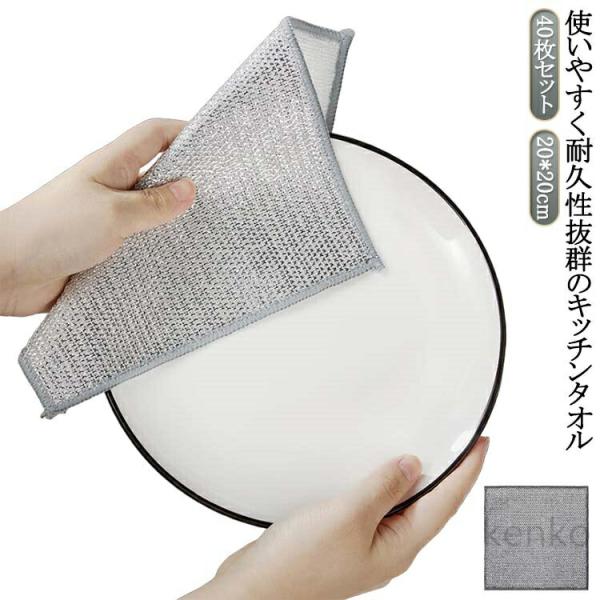 食器洗い キッチンタオル 長持ち 食器拭き ワイヤー食器用雑巾 ふきん 40枚セット メッシュ ぞう...