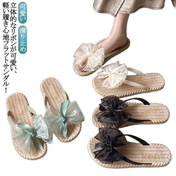 サンダル スリッパサンダル 滑り止め かわいい レディース スリッパ サンダル 可愛い かかとなし ...