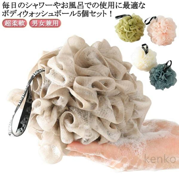 ボディスポンジ 肌に優しい ボディウォッシュボール シャワーボール メッシュ 泡立てネット お風呂ボ...