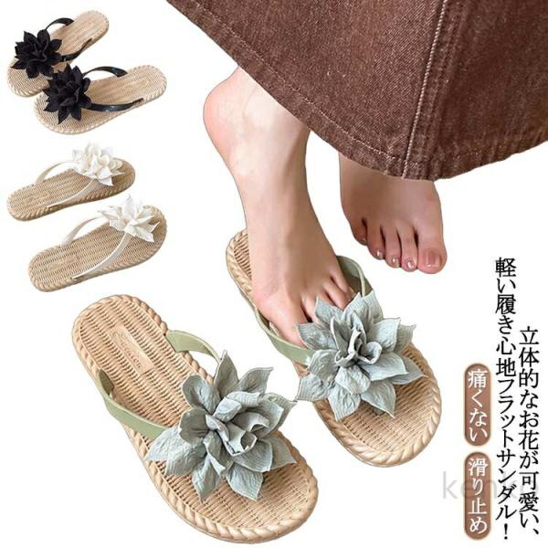 痛くない 可愛い 花柄 レディース フラットサンダル スリッパサンダル かかとなし サンダル おしゃ...