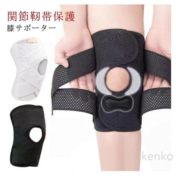膝サポーター スポーツ V型ベルト 膝蓋骨ケア 膝 サポーター 変形性膝関節症 大きい 膝 膝固定 ...